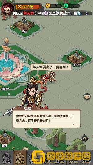 封神艳姬正版下载