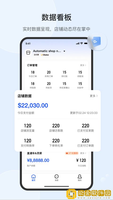 速卖通卖家版软件安卓版下载安装