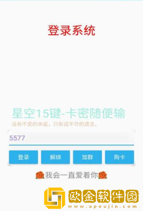 星空弹琴app安卓版下载