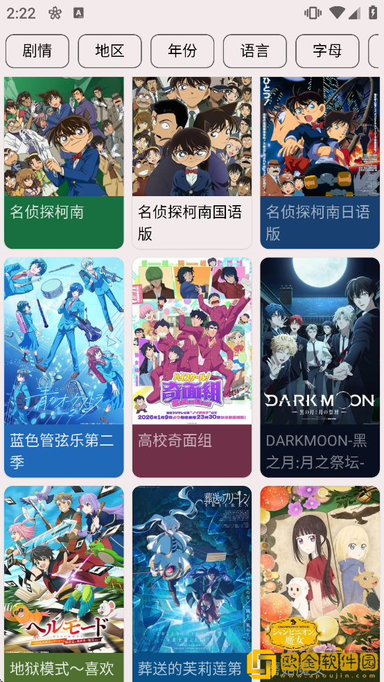 SakuraAnime樱花动漫下载