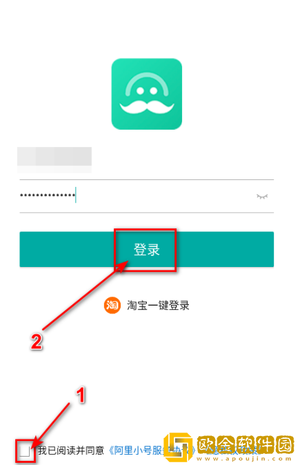 阿里小号安卓版下载