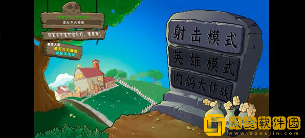 潜艇伟伟迷植物大战僵尸射击版最新版