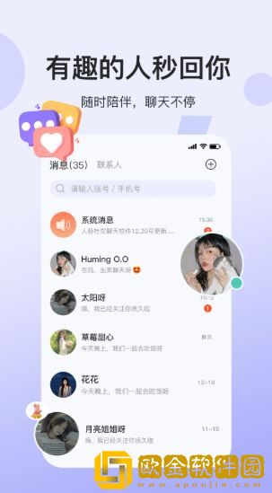 人脉社区软件下载安装手机版