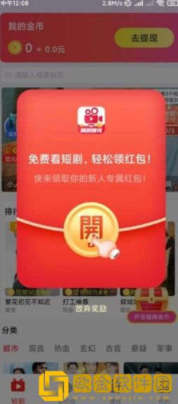 锦鲤乐剧短剧下载安装最新版本