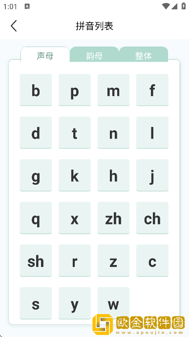 幼儿认字app最新版本
