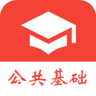 公共基础知识真题2026