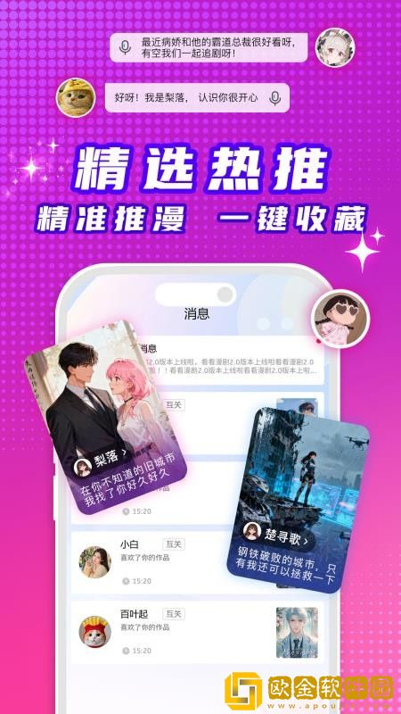 看看动漫app安卓版下载安装