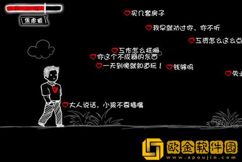 看不见的爱手游下载安装最新版本