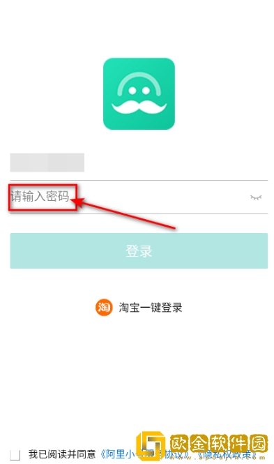 阿里小号安卓版下载