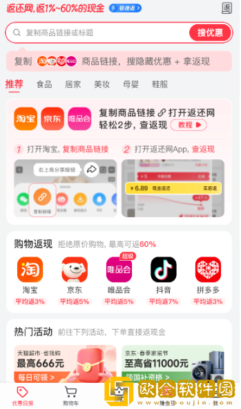 返还网安卓版下载
