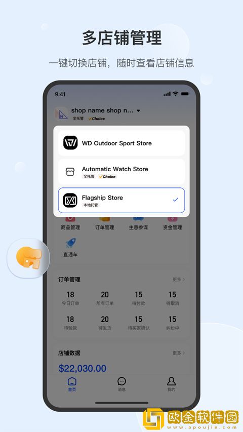 速卖通卖家版软件安卓版下载安装