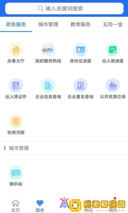 商通办下载安装