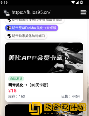 小林美化助手app下载