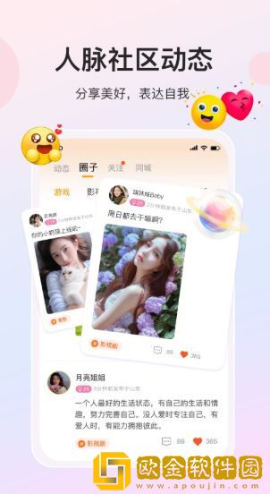 人脉社区软件下载安装手机版