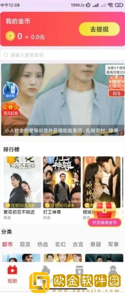 锦鲤乐剧短剧下载安装最新版本