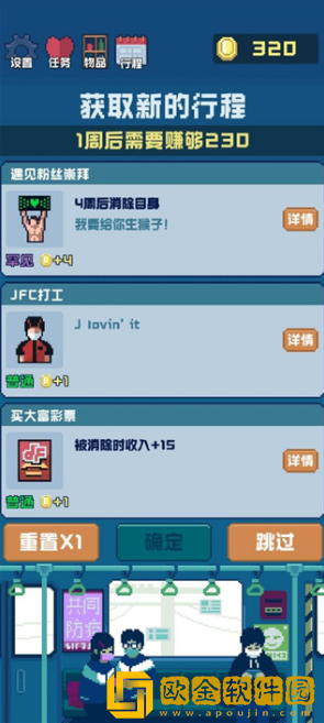 追到女神的一万种方法手游