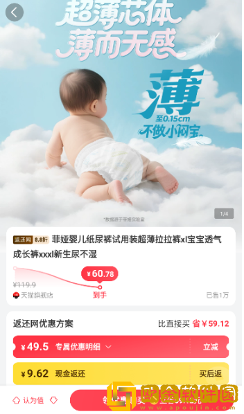 返还网安卓版下载