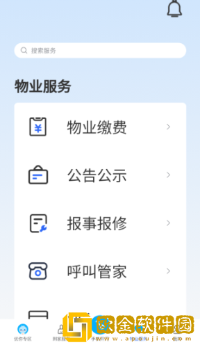 优你家Plus最新版下载