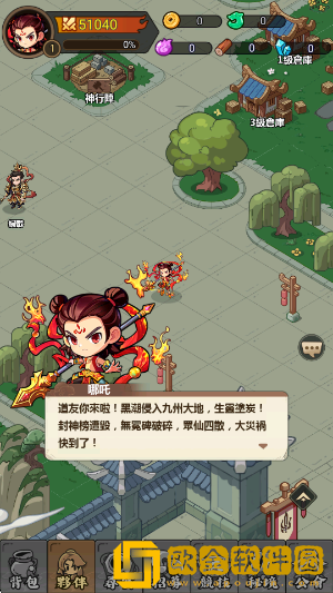 封神艳姬正版下载