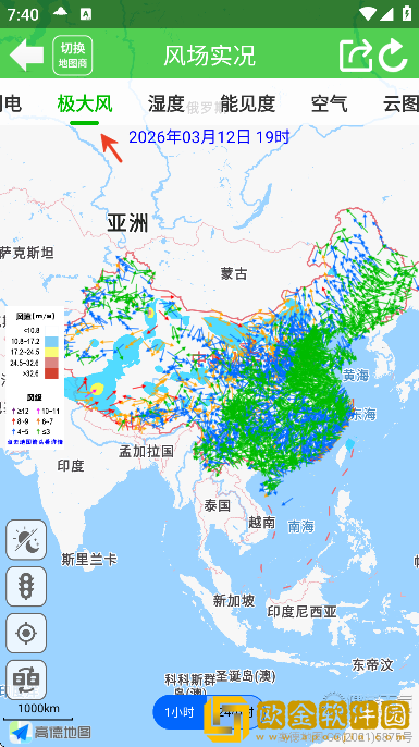 健茂天气最新版下载