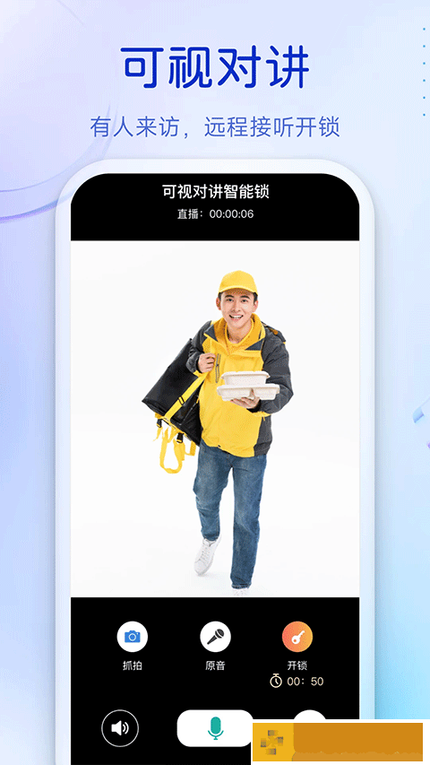 移康叮咚软件下载安装手机版