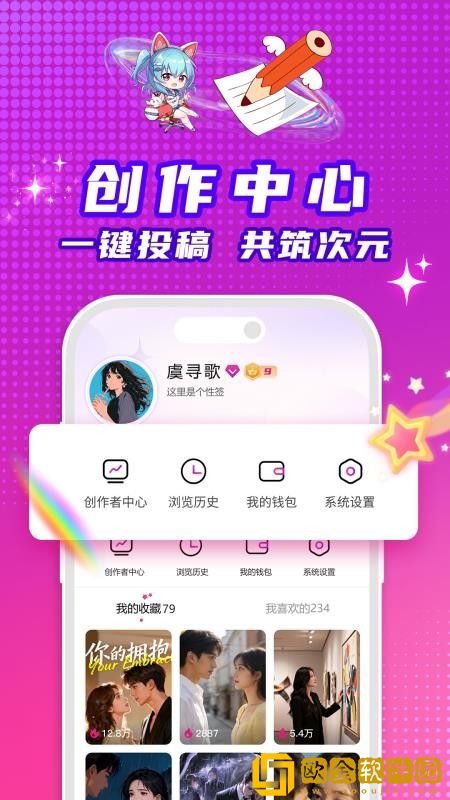 看看动漫app安卓版下载安装