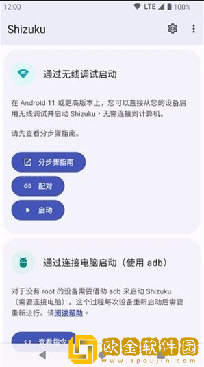 ShizuTools软件下载