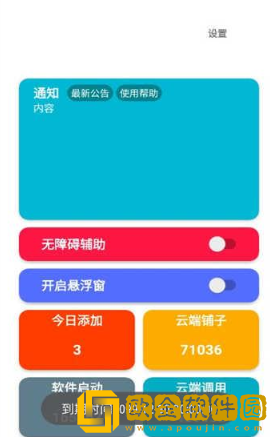 星空弹琴app安卓版下载