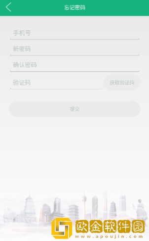 西安城市公共自行车app最新版下载