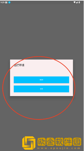 涵开超自然插件app下载