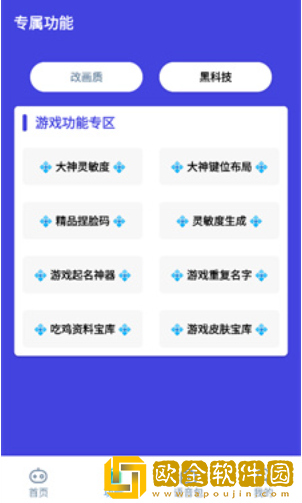 小也画质助手最新版下载