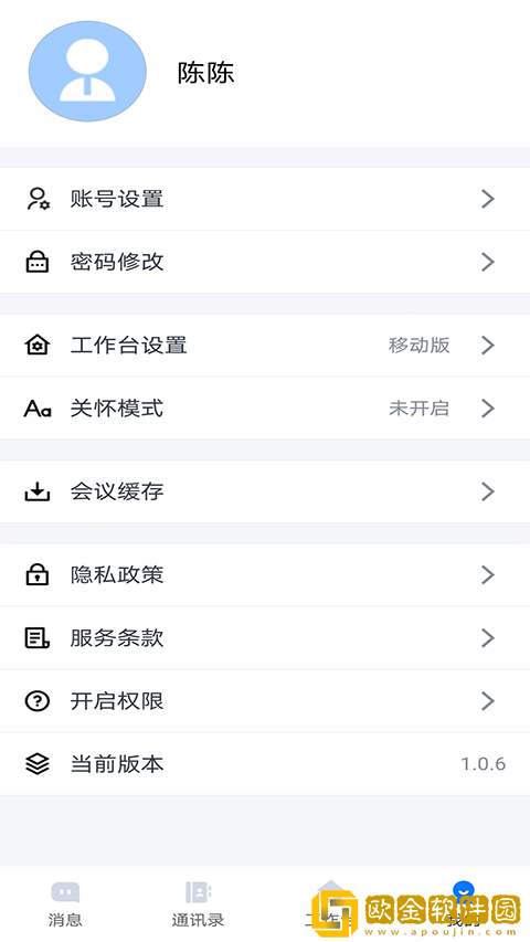 连政通软件安卓版下载安装