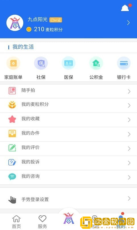 商通办下载安装