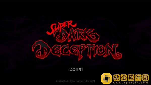 超级黑暗欺骗第二章手游(Super Dark Deception)