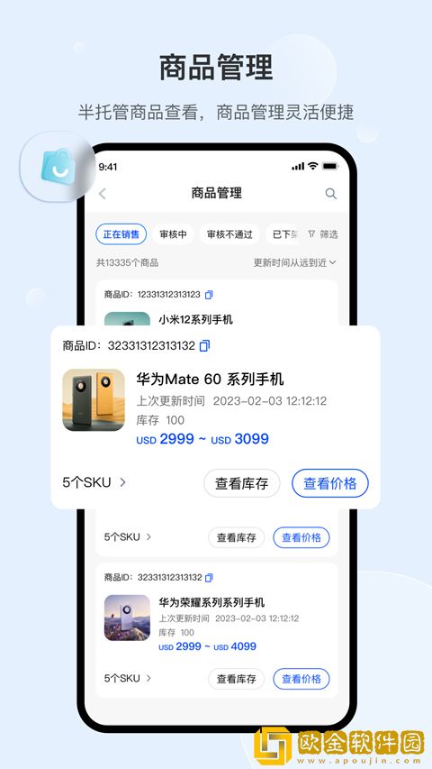 速卖通卖家版软件安卓版下载安装