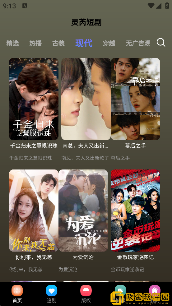 灵芮短剧软件最新版本下载安装