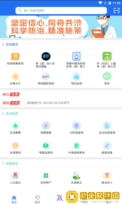 商通办下载安装