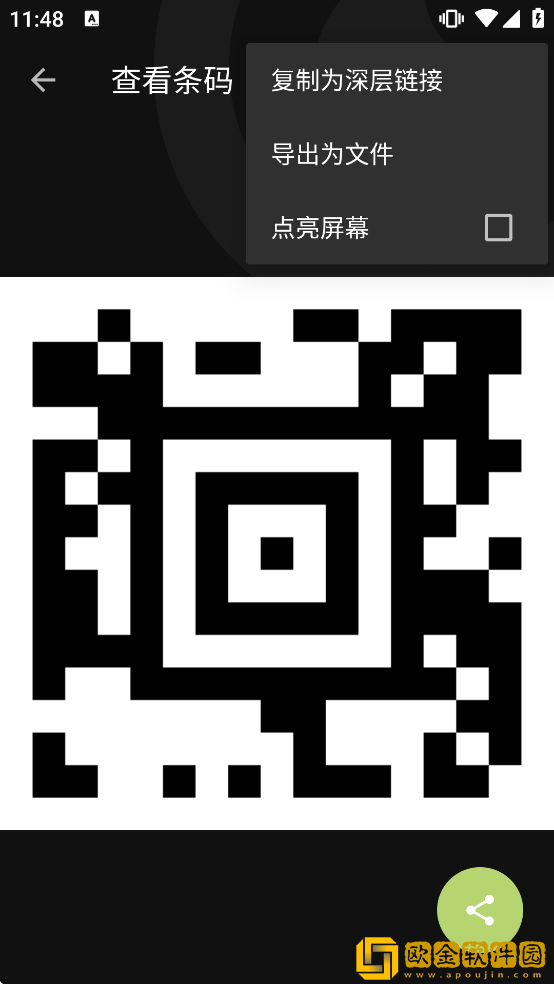 Binary Eye软件下载