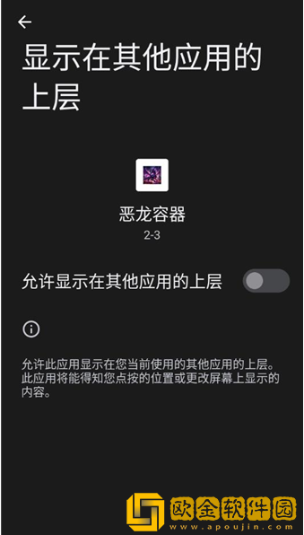 恶龙直装app下载