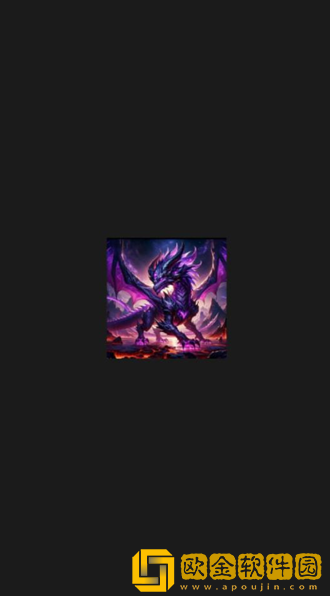 恶龙直装app下载