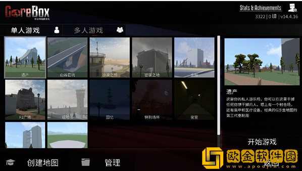 g沙盒仇恨女性角色版手游(GoreBox 100K)