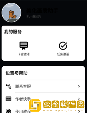 小林美化助手app下载