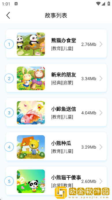 幼儿认字app最新版本
