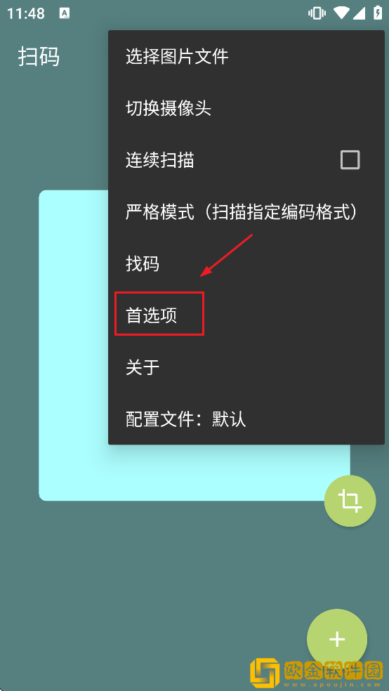 Binary Eye软件下载
