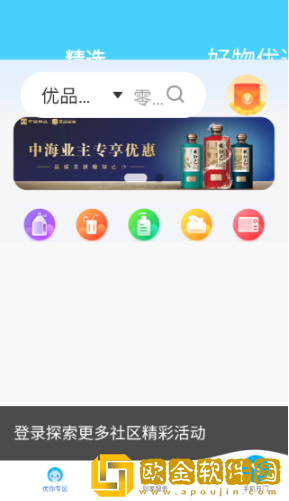 优你家Plus最新版下载