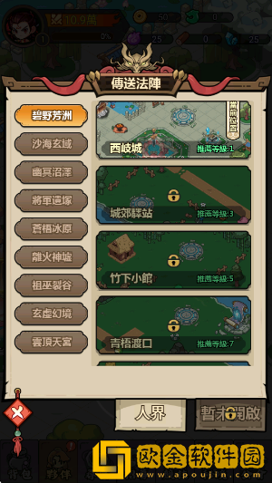 封神艳姬正版下载