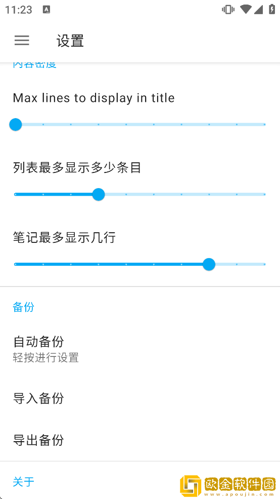 Notally软件最新版