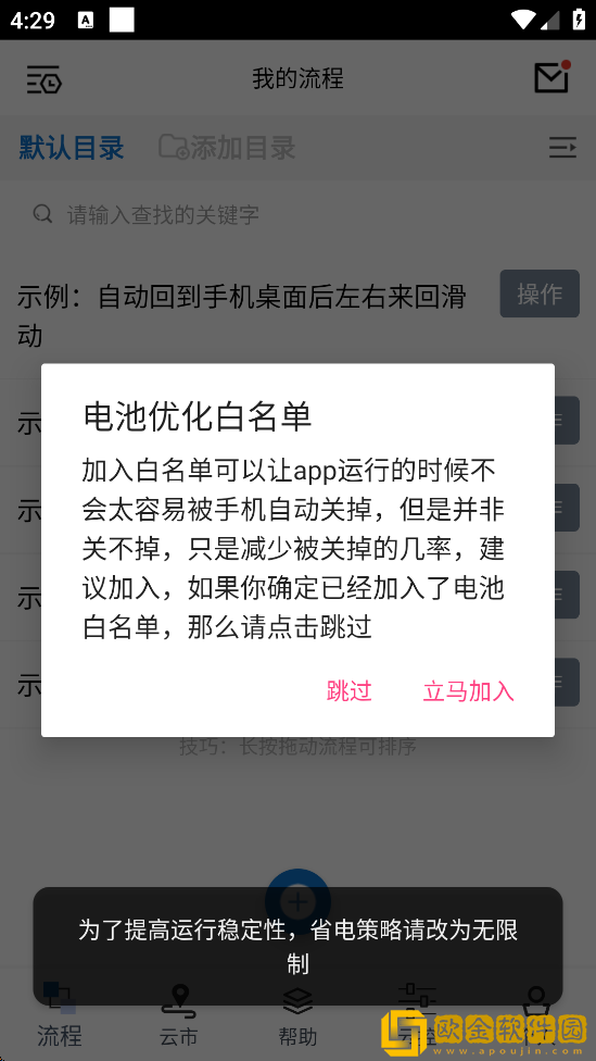 触控精灵安卓版下载安装