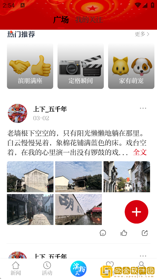 杭州滨江发布软件最新版本下载安装