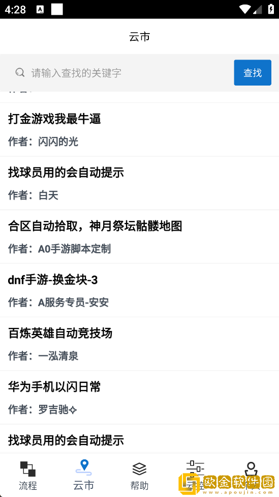 触控精灵安卓版下载安装